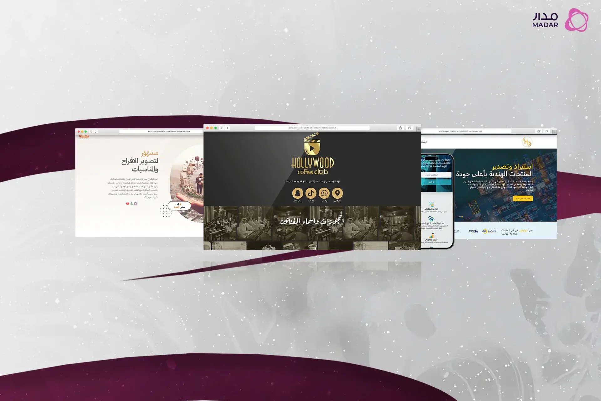 تطوير المواقع والتطبيقات